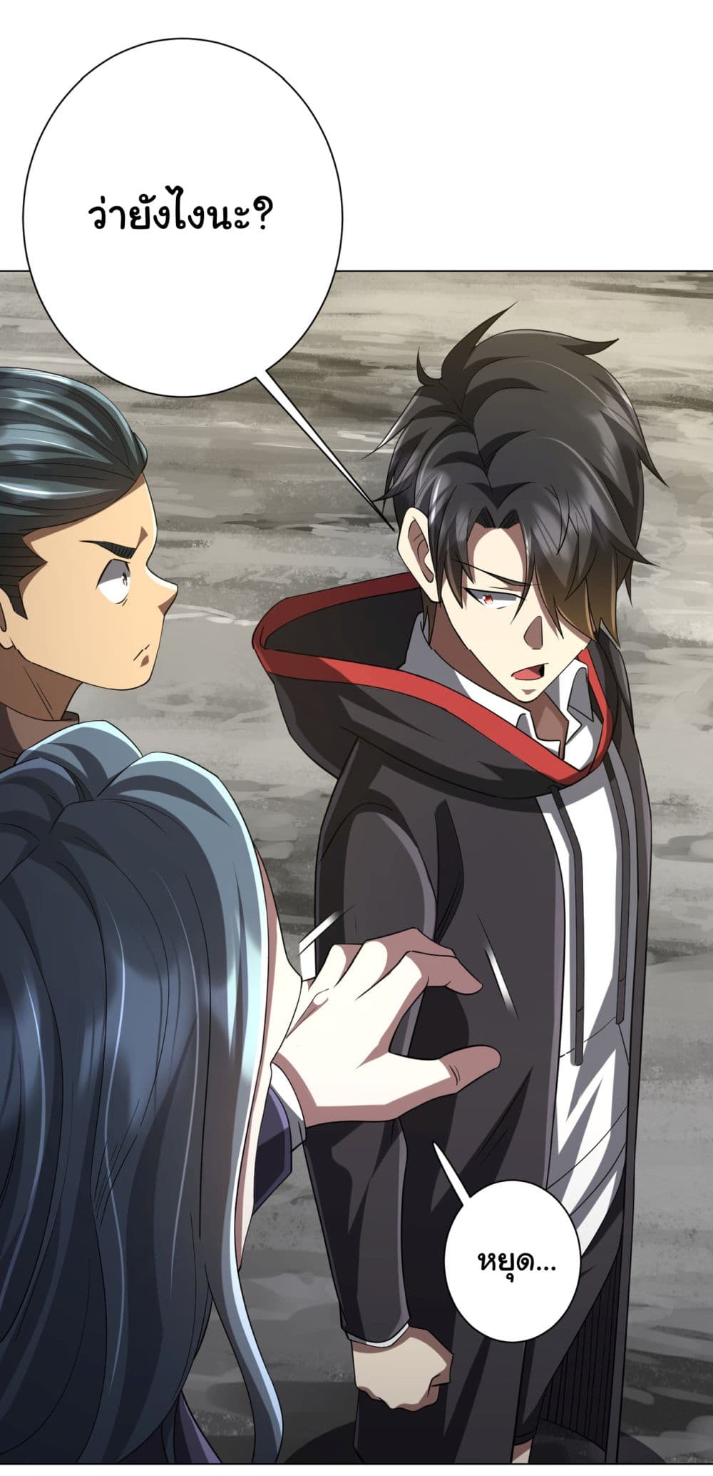 Start with Trillions of Coins ตอนที่ 73 page 5