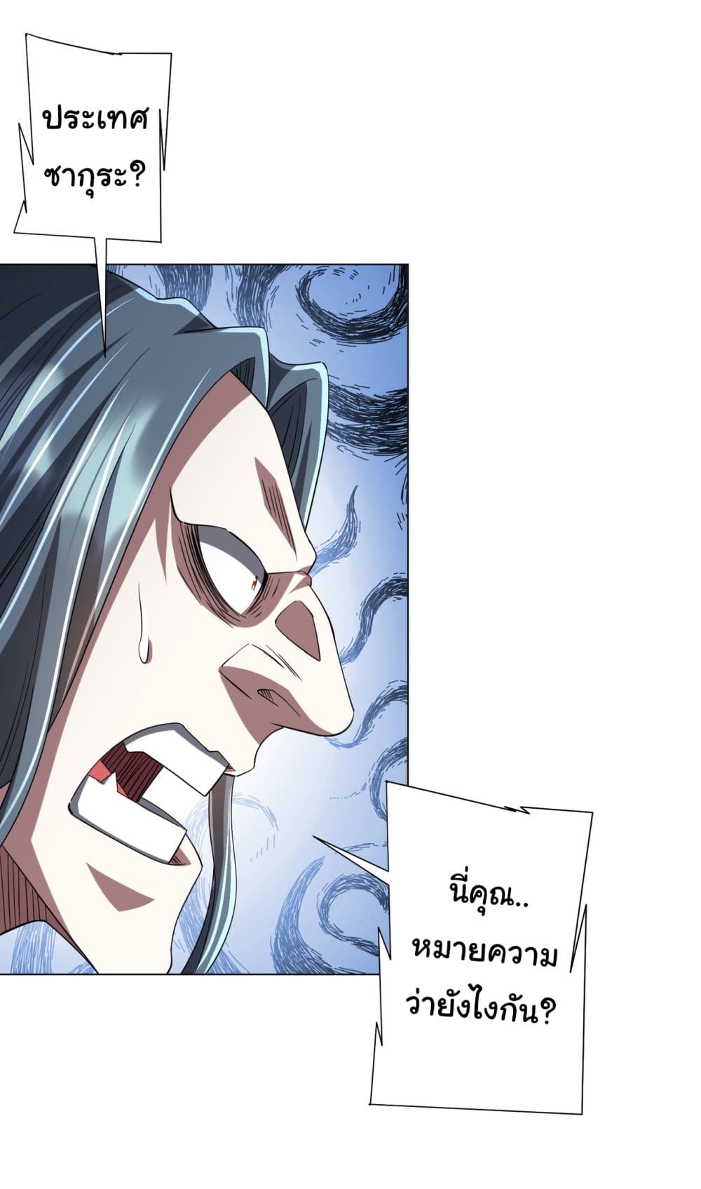 Start with Trillions of Coins ตอนที่ 73 page 8