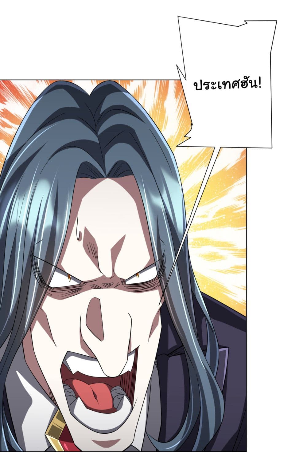 Start with Trillions of Coins ตอนที่ 73 page 10