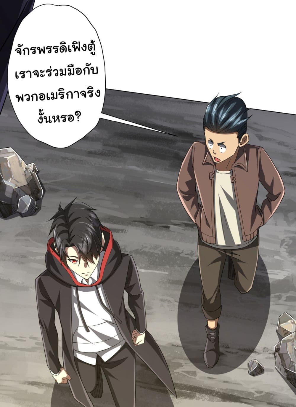 Start with Trillions of Coins ตอนที่ 73 page 13