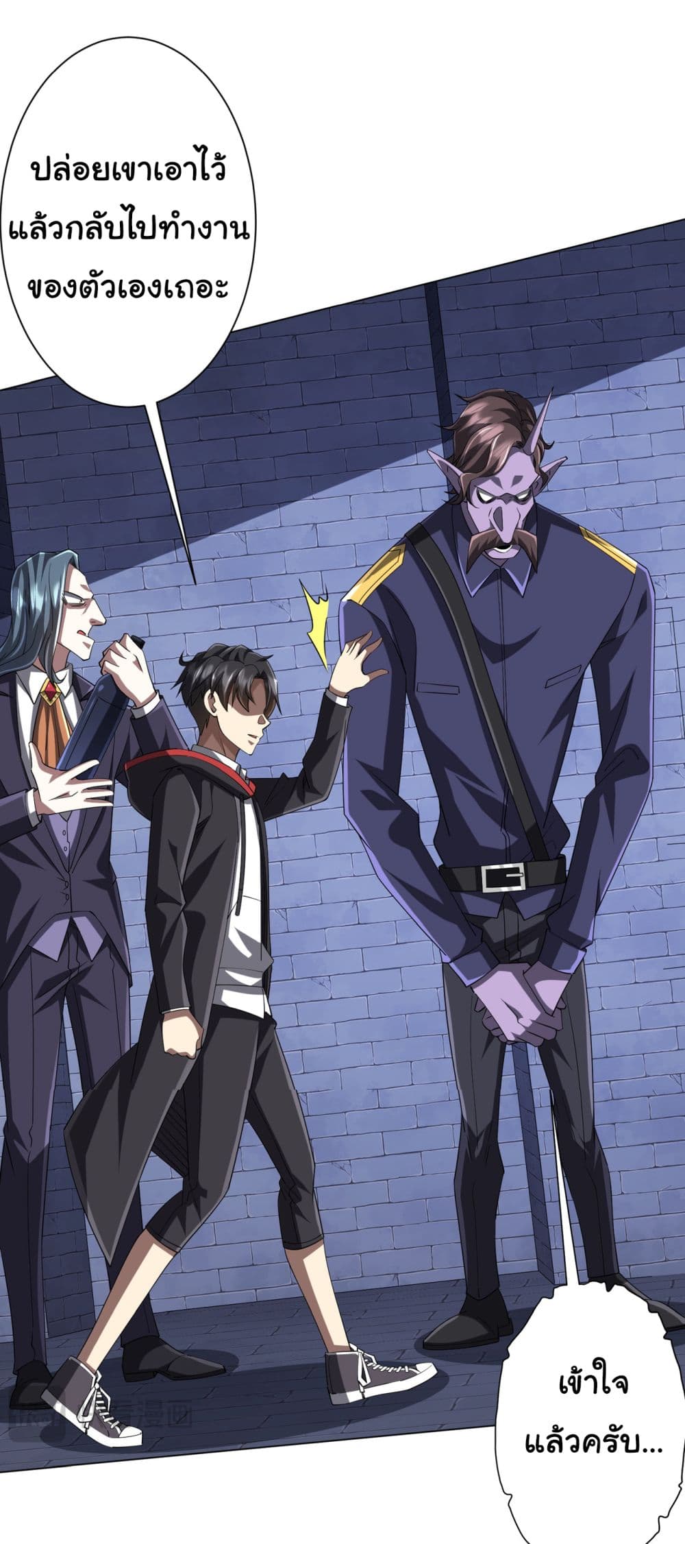 Start with Trillions of Coins ตอนที่ 73 page 22