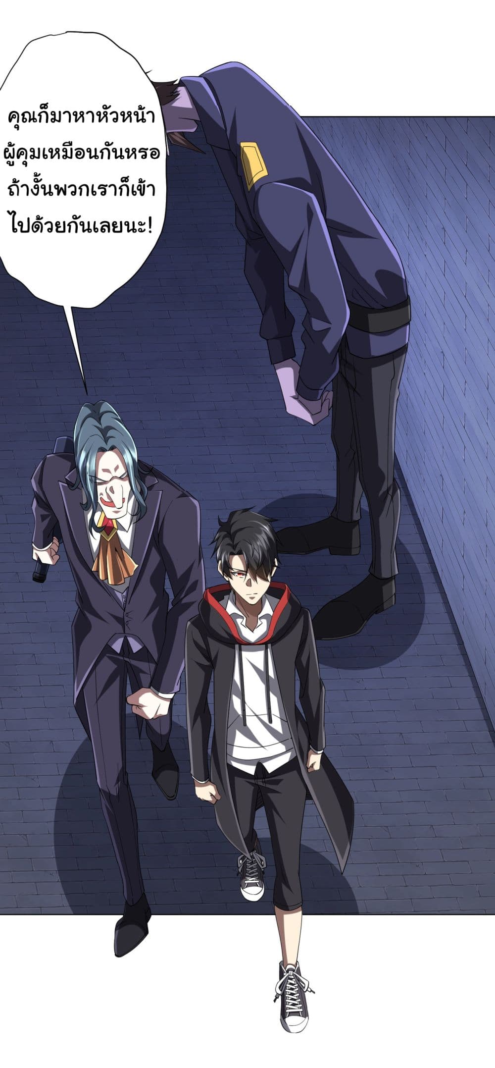 Start with Trillions of Coins ตอนที่ 73 page 24