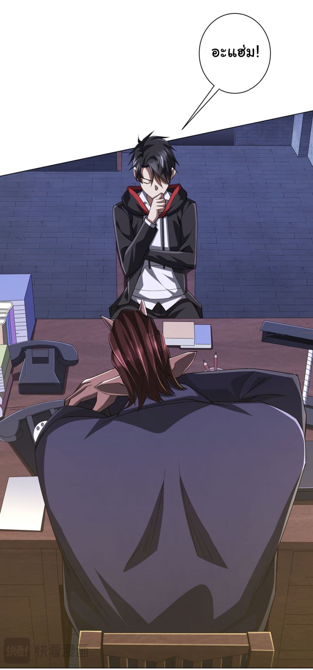 Start with Trillions of Coins ตอนที่ 73 page 28