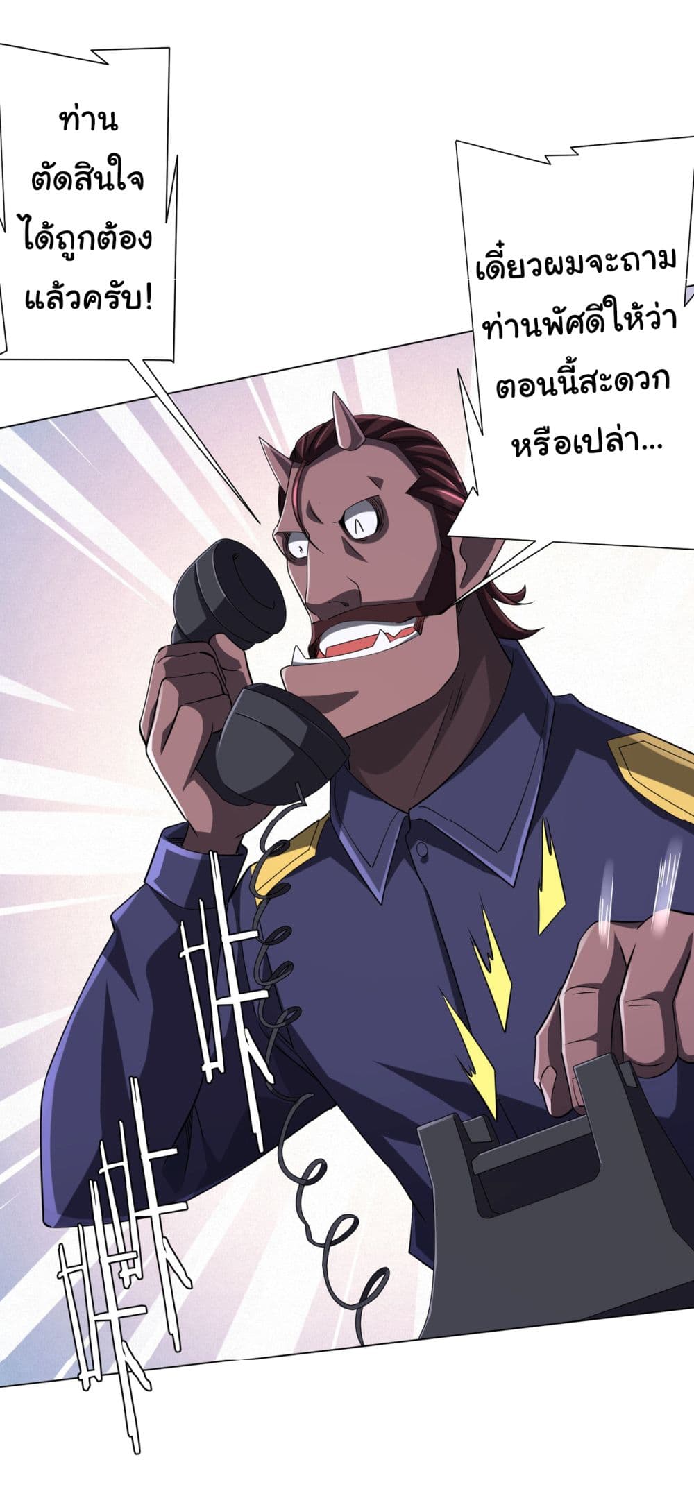 Start with Trillions of Coins ตอนที่ 73 page 31