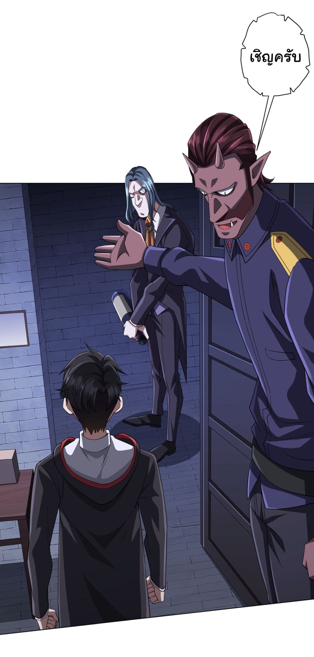 Start with Trillions of Coins ตอนที่ 73 page 34