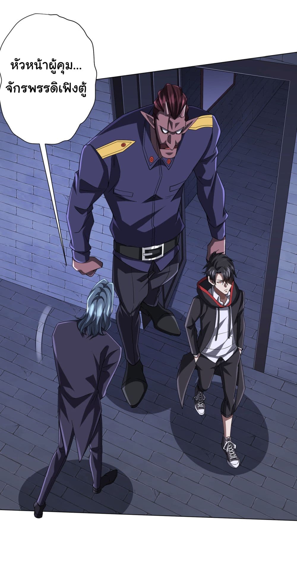 Start with Trillions of Coins ตอนที่ 73 page 35