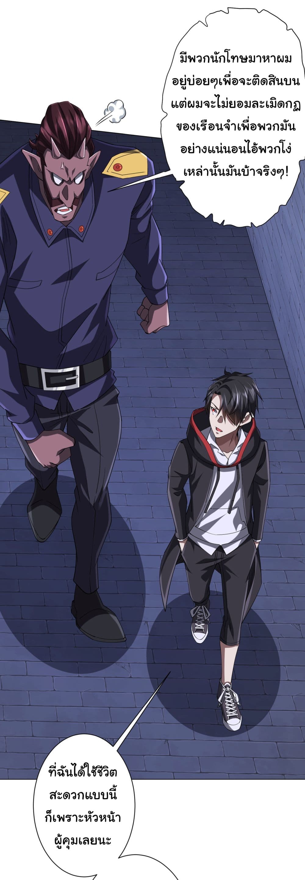 Start with Trillions of Coins ตอนที่ 73 page 37