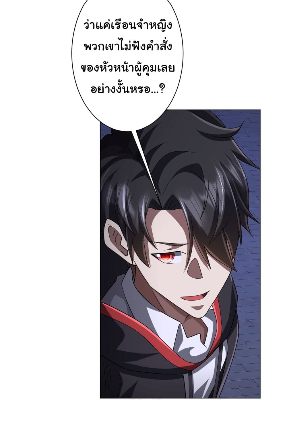 Start with Trillions of Coins ตอนที่ 73 page 38