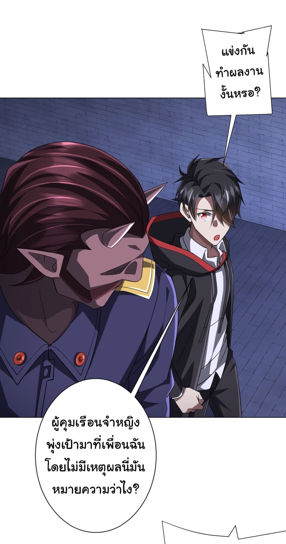 Start with Trillions of Coins ตอนที่ 73 page 40