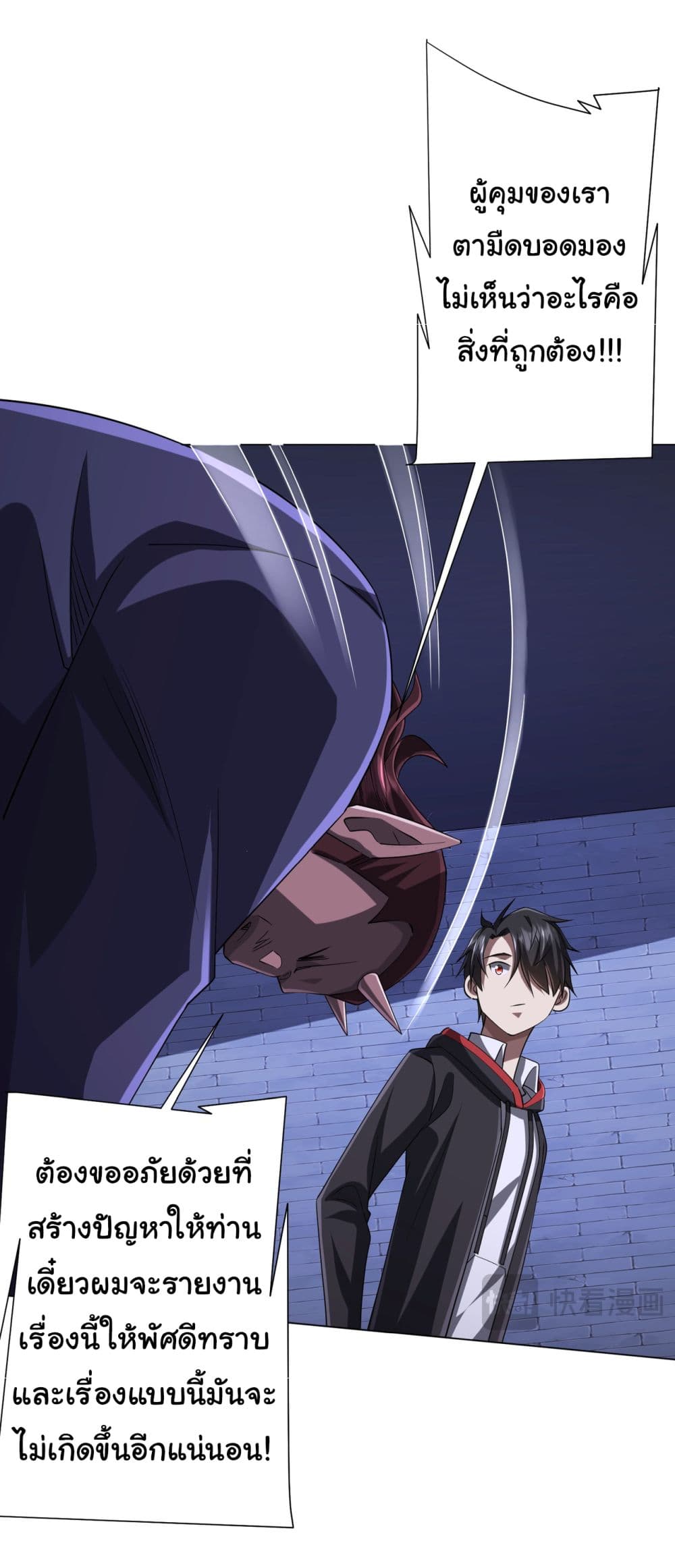 Start with Trillions of Coins ตอนที่ 73 page 42