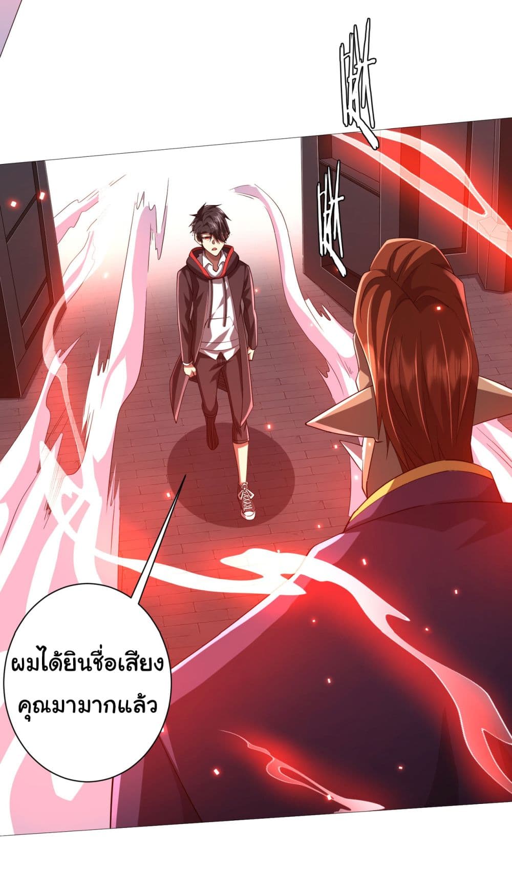 Start with Trillions of Coins ตอนที่ 73 page 46