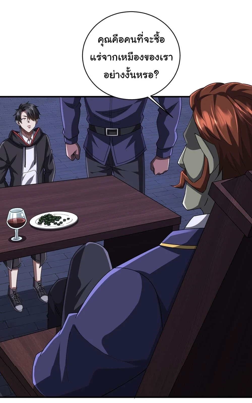 Start with Trillions of Coins ตอนที่ 74 page 1