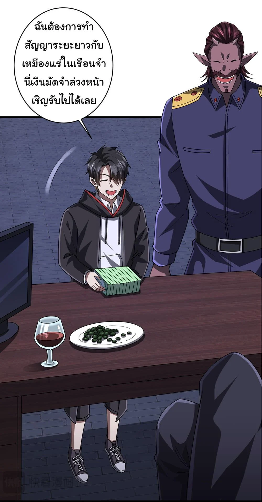 Start with Trillions of Coins ตอนที่ 74 page 5