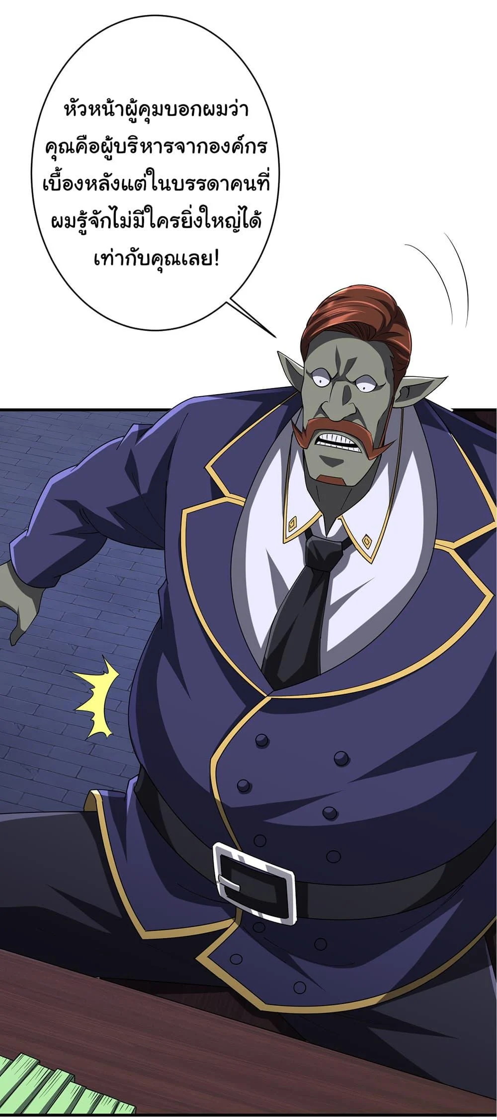 Start with Trillions of Coins ตอนที่ 74 page 6