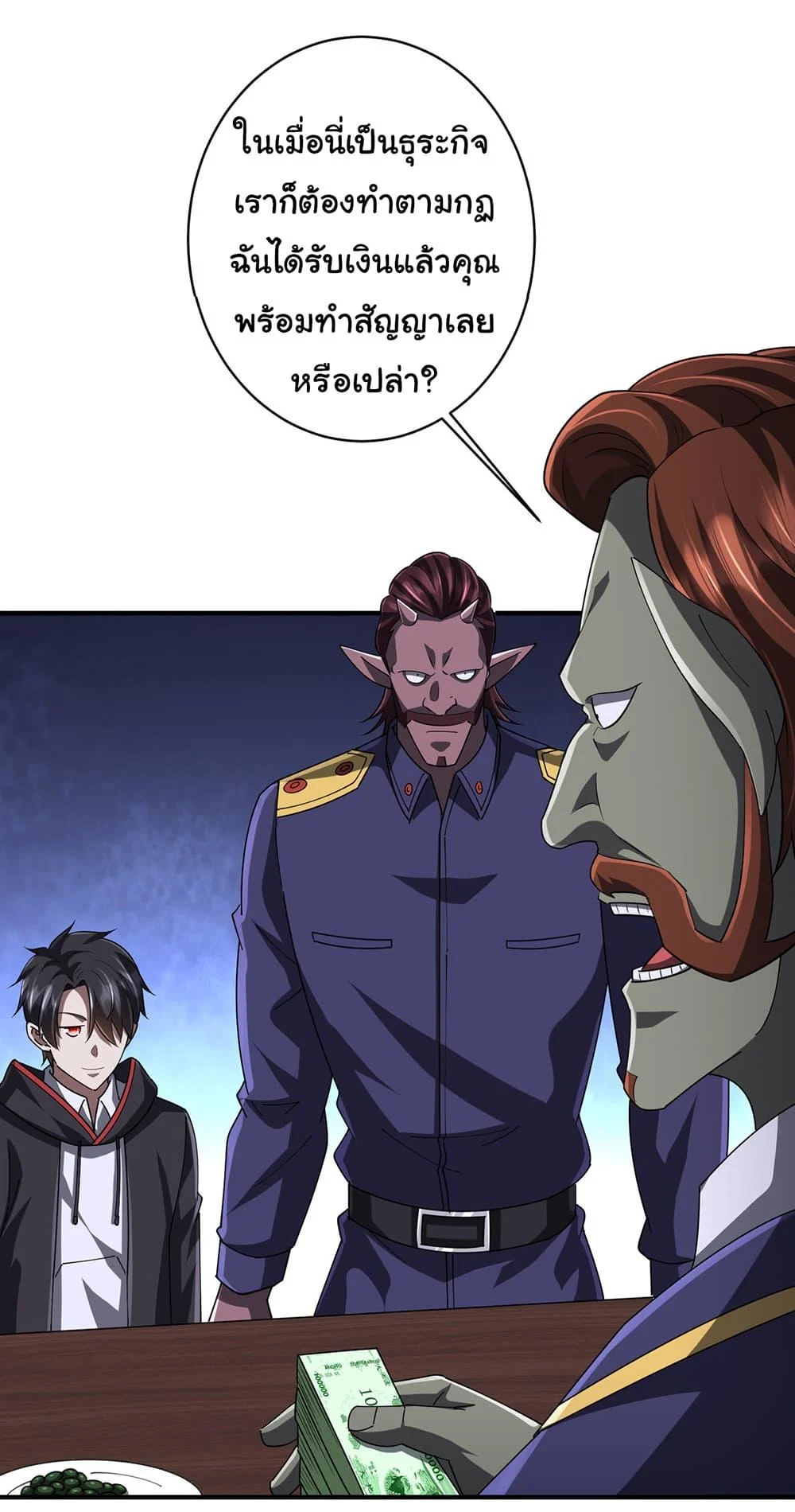 Start with Trillions of Coins ตอนที่ 74 page 7