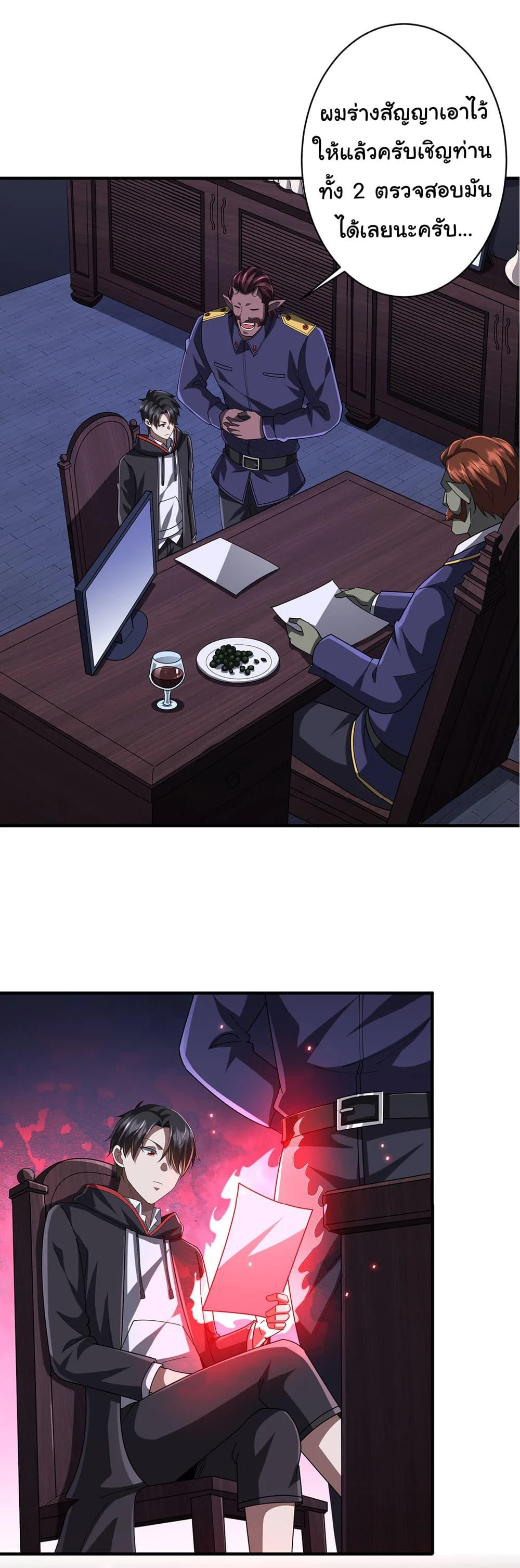 Start with Trillions of Coins ตอนที่ 74 page 8