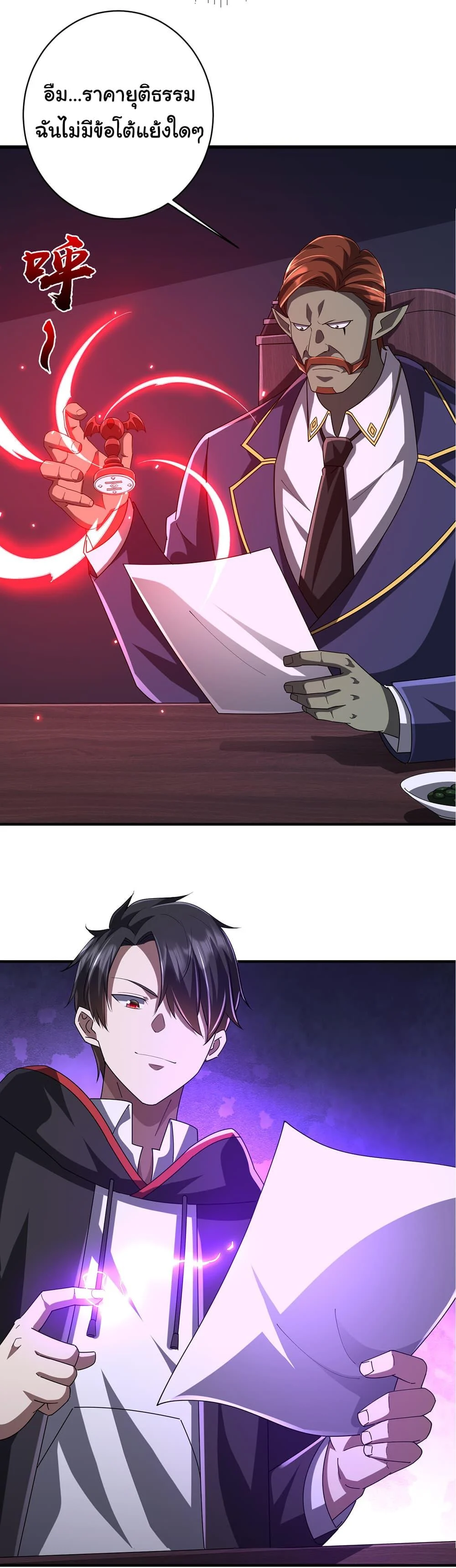 Start with Trillions of Coins ตอนที่ 74 page 11