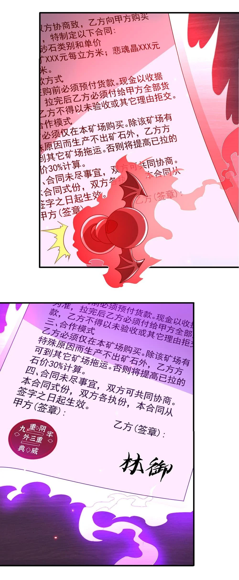 Start with Trillions of Coins ตอนที่ 74 page 12