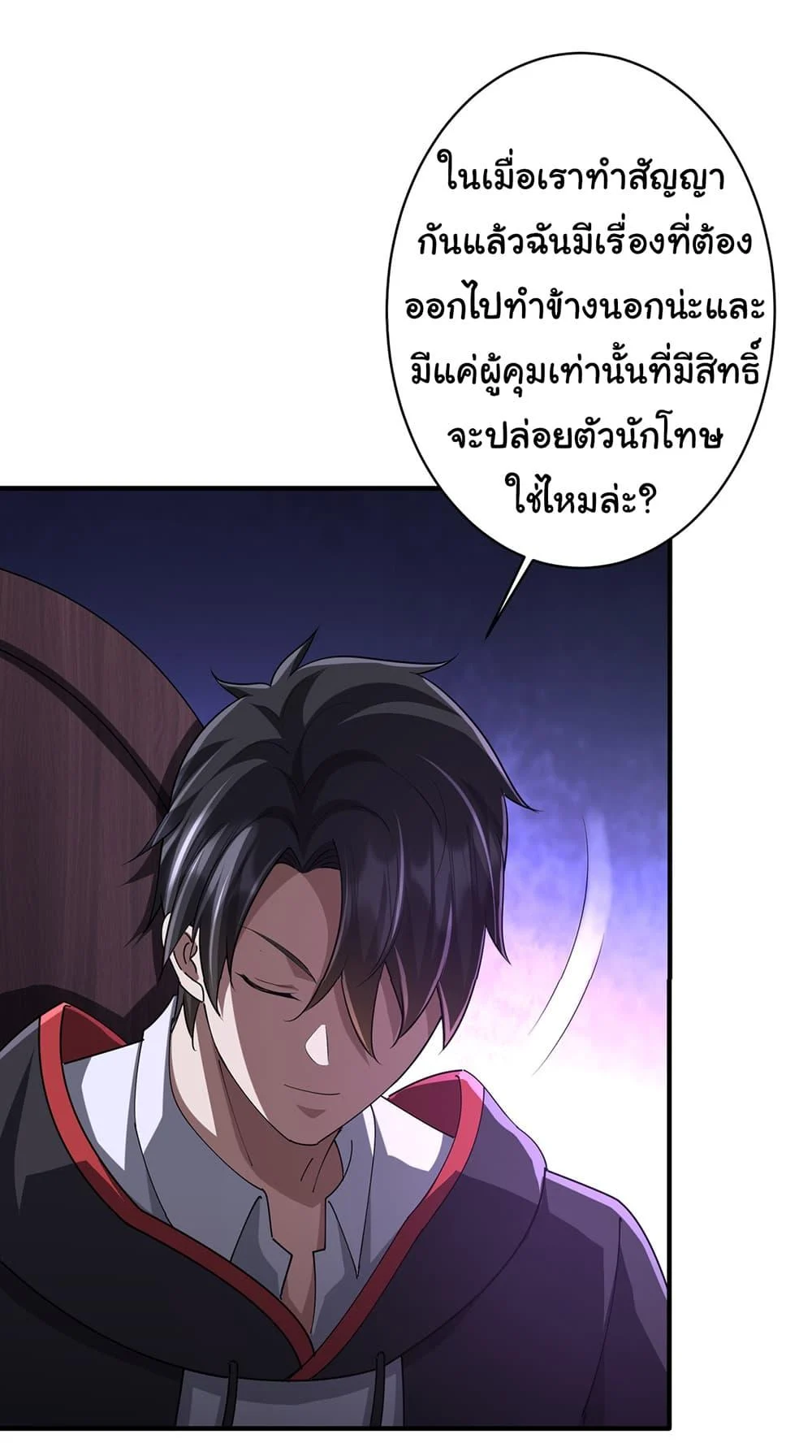 Start with Trillions of Coins ตอนที่ 74 page 16