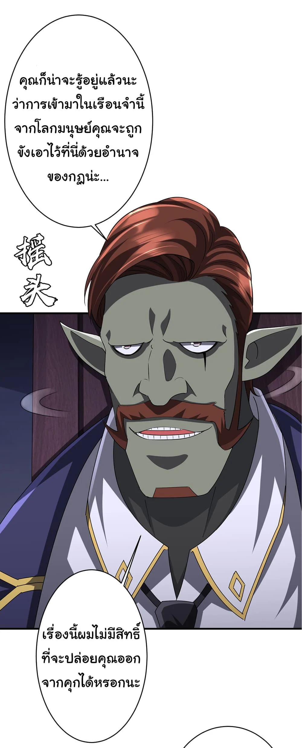 Start with Trillions of Coins ตอนที่ 74 page 17