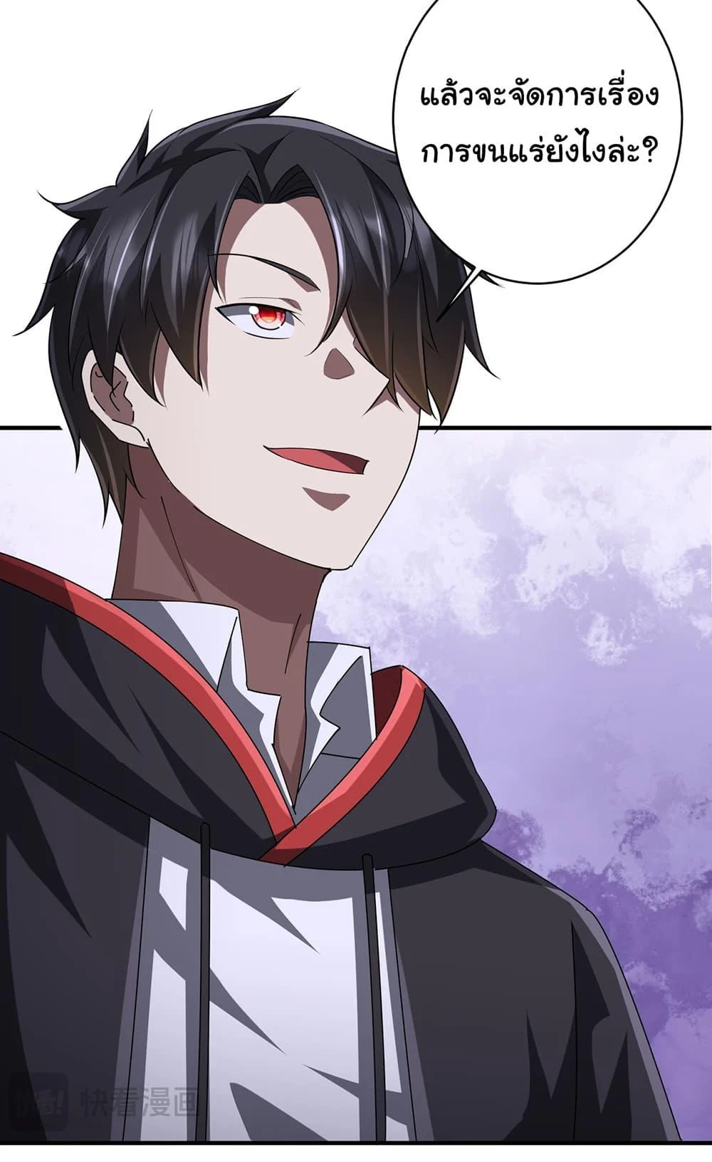 Start with Trillions of Coins ตอนที่ 74 page 18