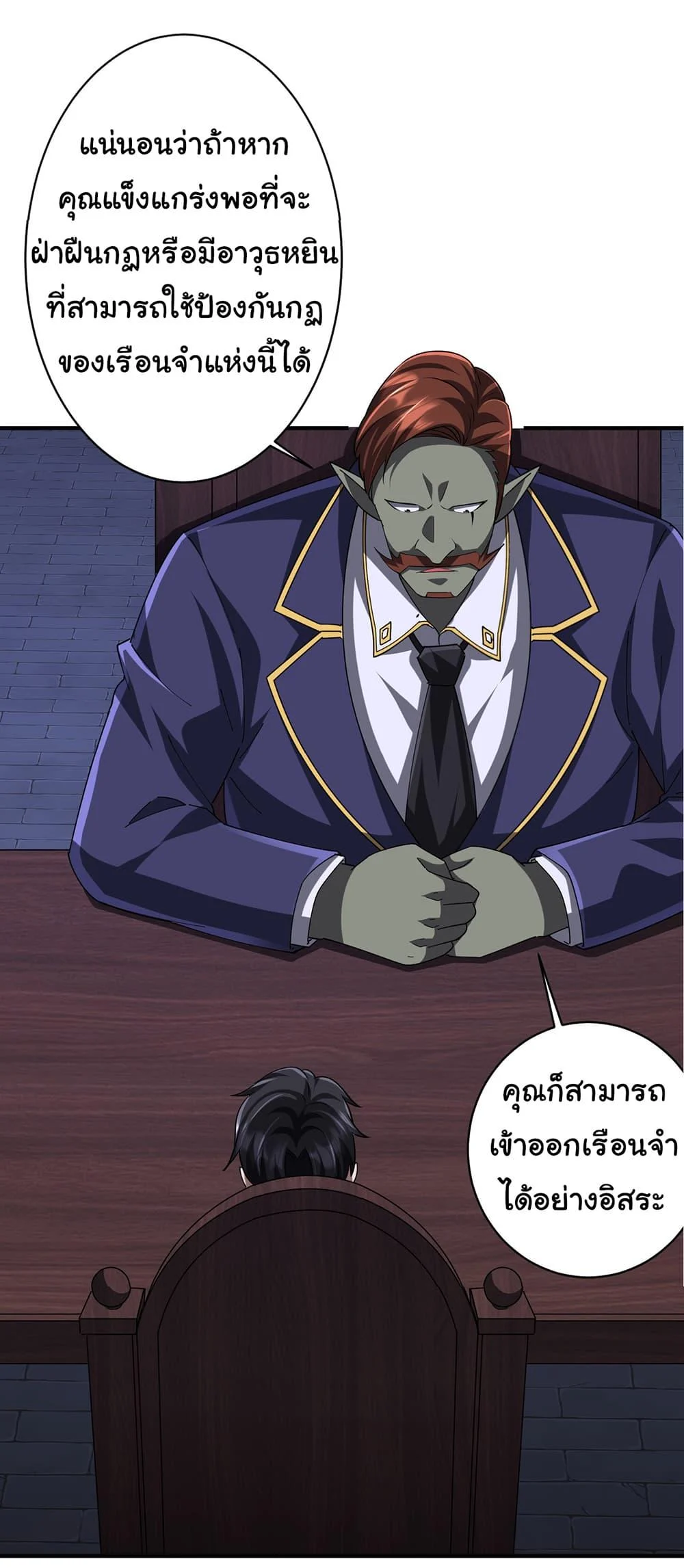 Start with Trillions of Coins ตอนที่ 74 page 22