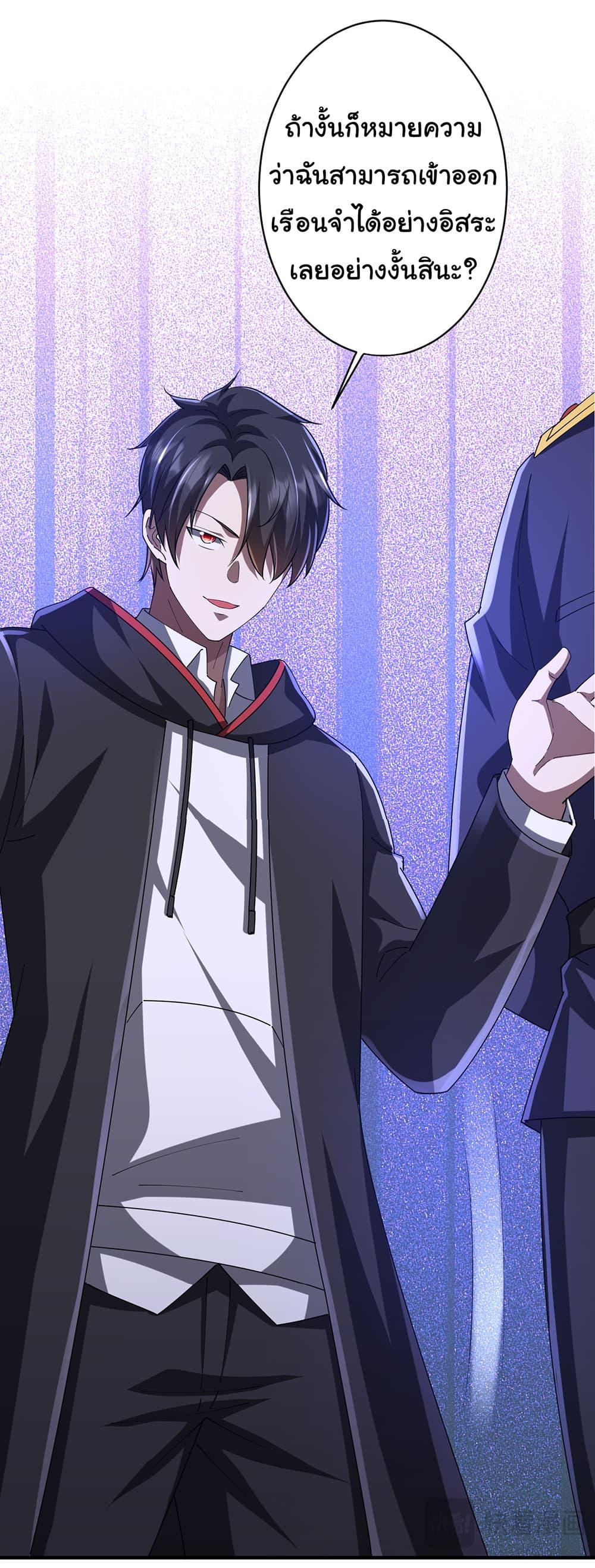 Start with Trillions of Coins ตอนที่ 74 page 24