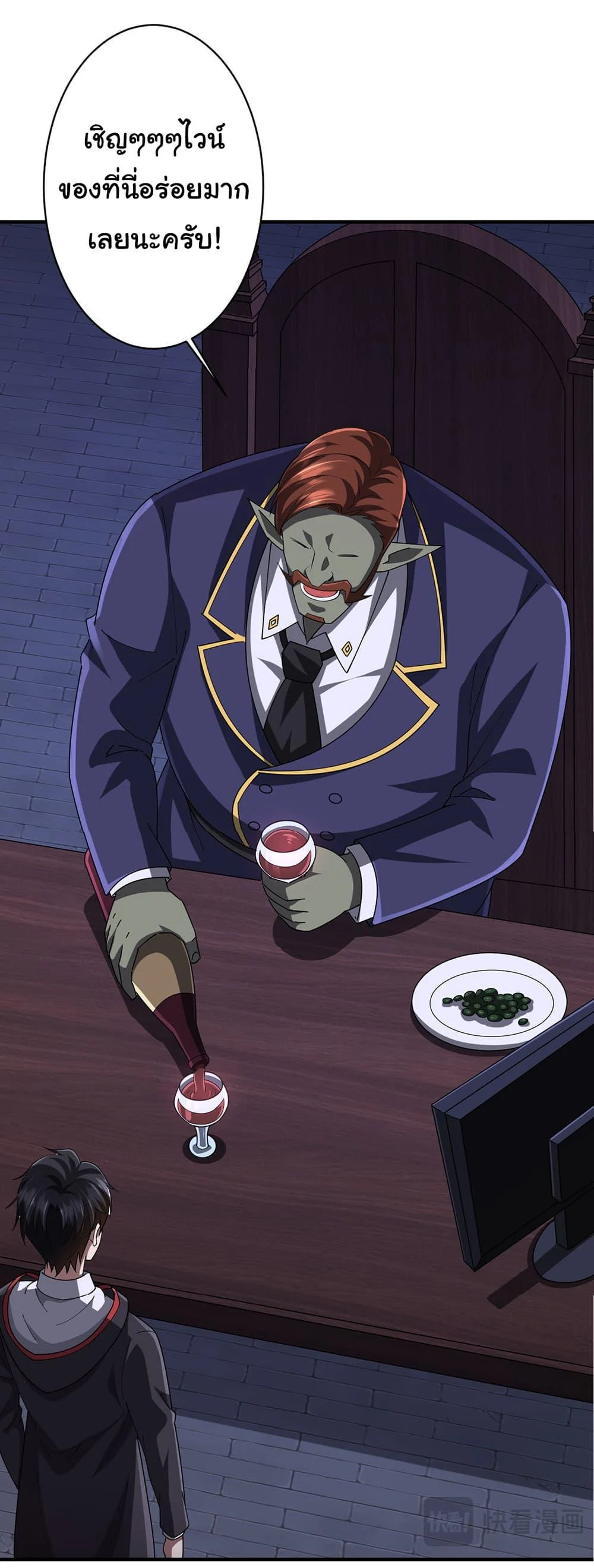 Start with Trillions of Coins ตอนที่ 74 page 28