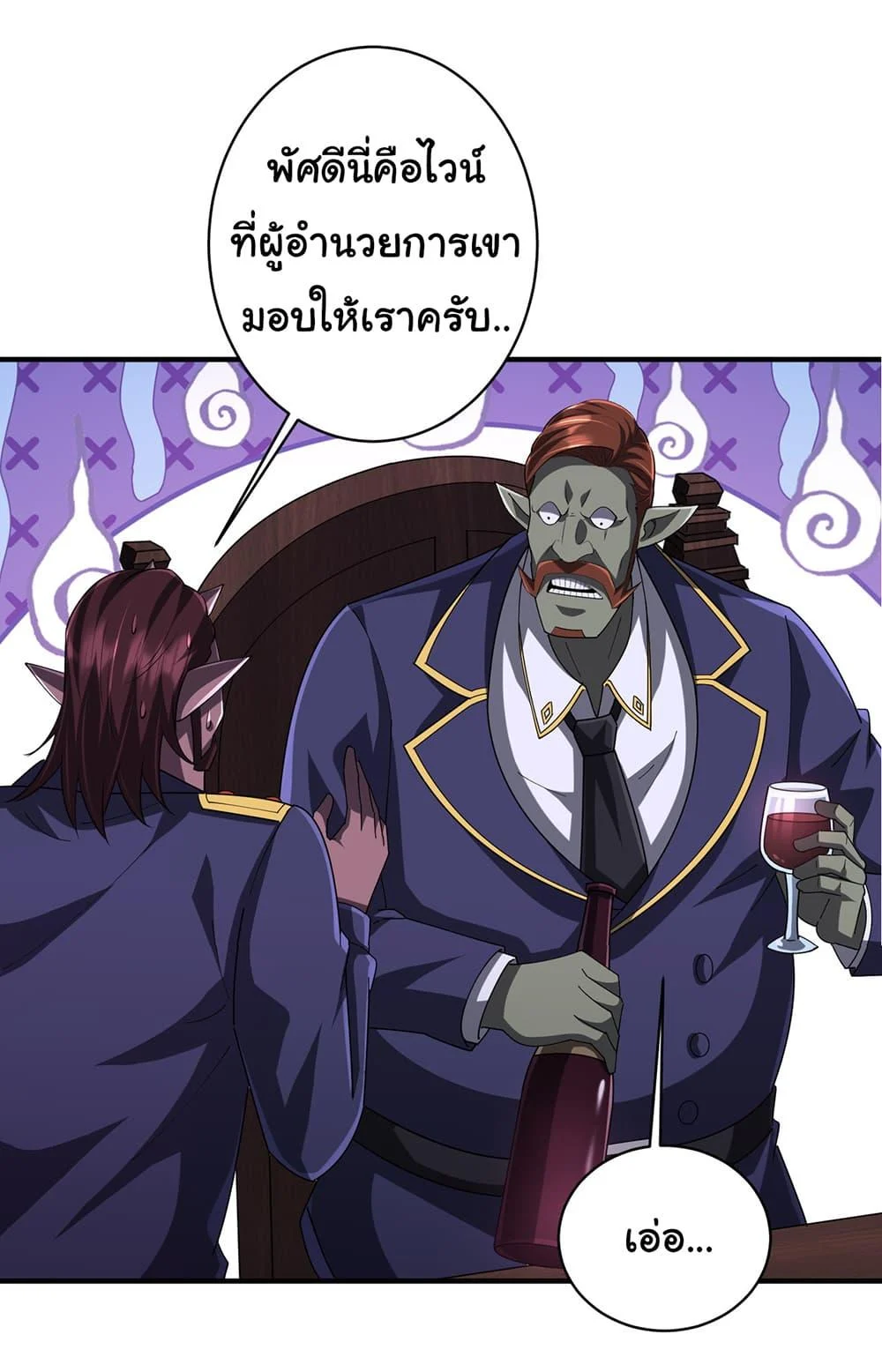 Start with Trillions of Coins ตอนที่ 74 page 29