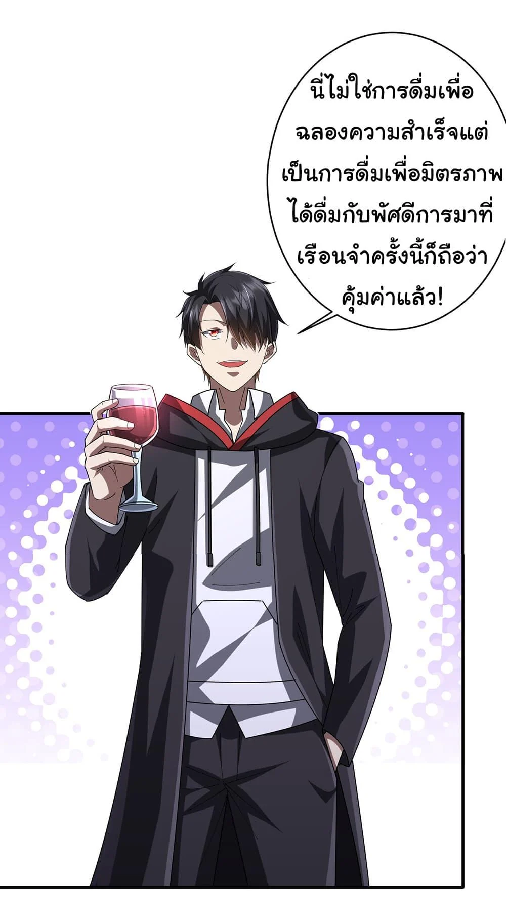 Start with Trillions of Coins ตอนที่ 74 page 30