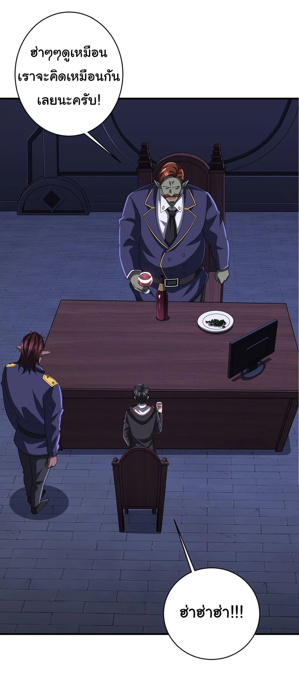 Start with Trillions of Coins ตอนที่ 74 page 31