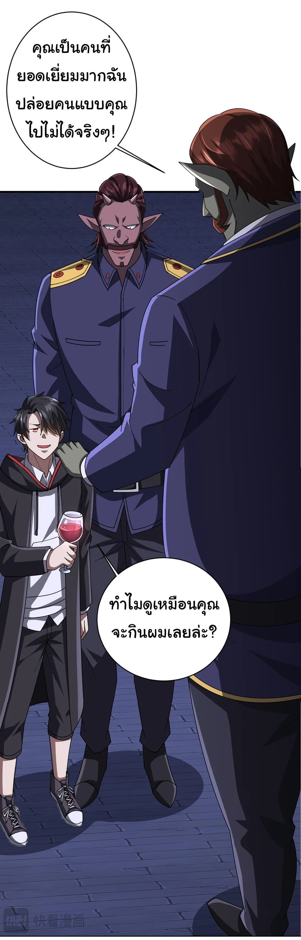 Start with Trillions of Coins ตอนที่ 74 page 33