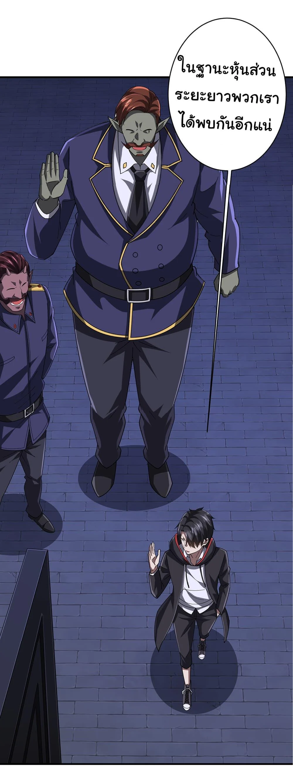 Start with Trillions of Coins ตอนที่ 74 page 34