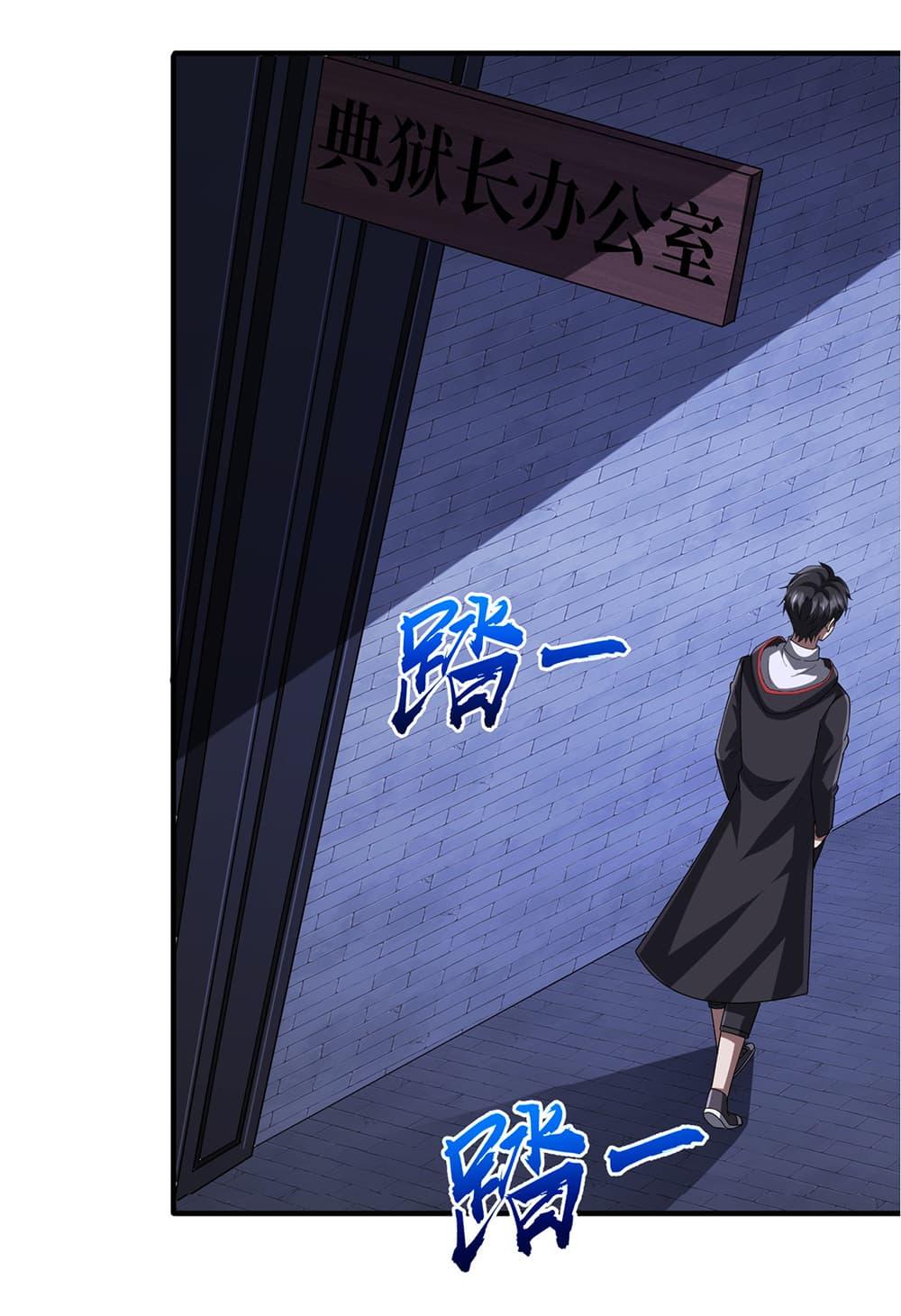 Start with Trillions of Coins ตอนที่ 74 page 35