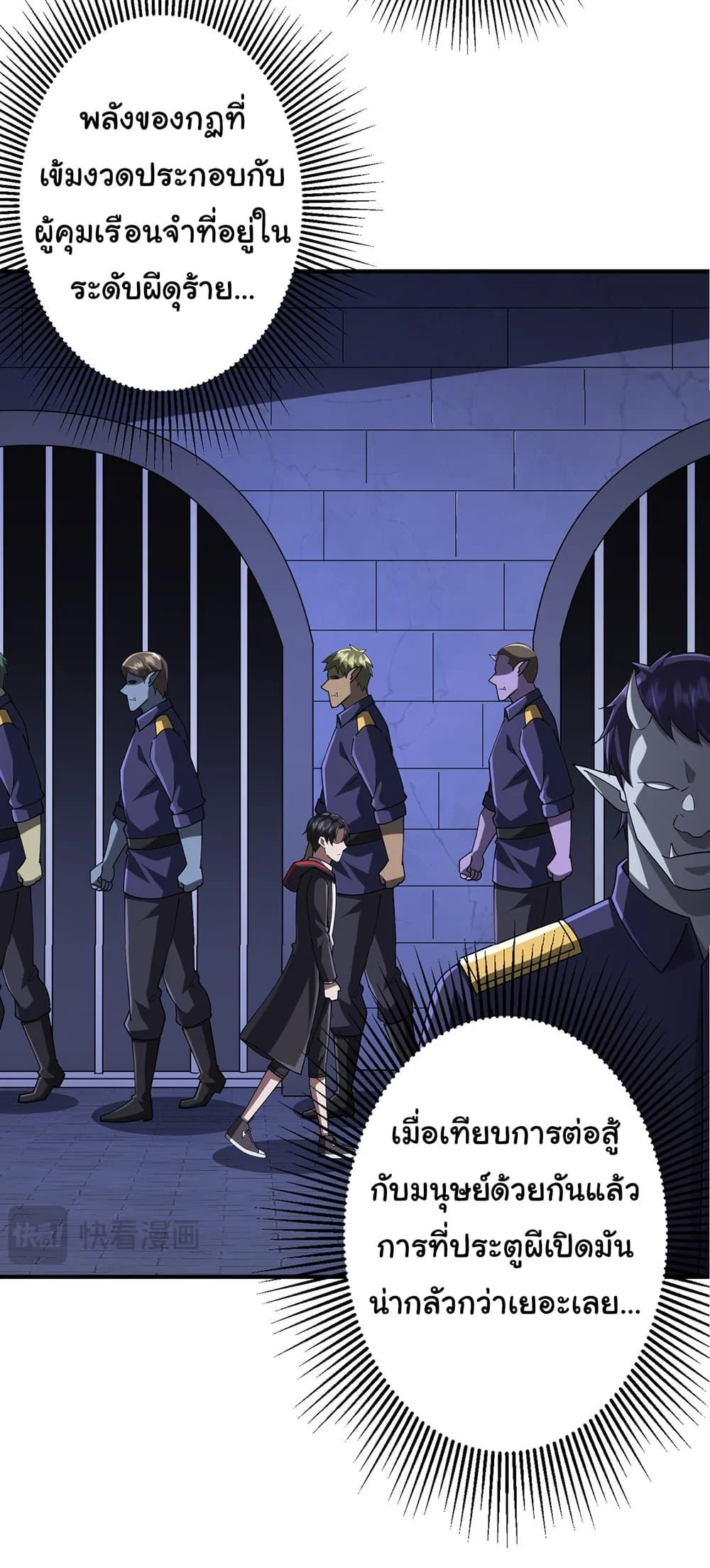 Start with Trillions of Coins ตอนที่ 74 page 39