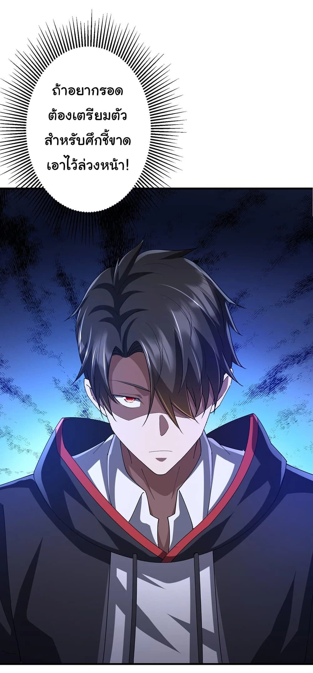 Start with Trillions of Coins ตอนที่ 74 page 40