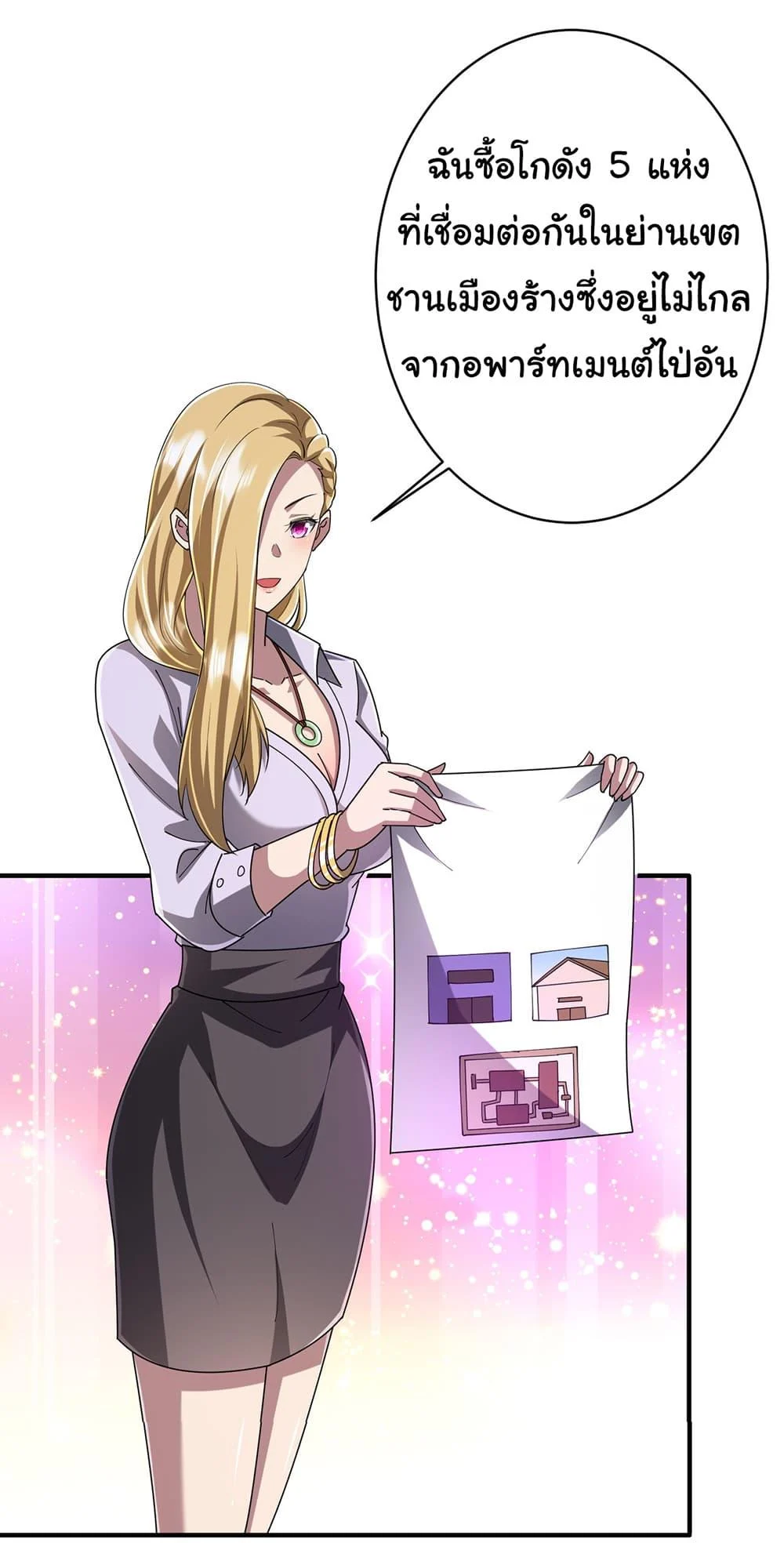 Start with Trillions of Coins ตอนที่ 74 page 42