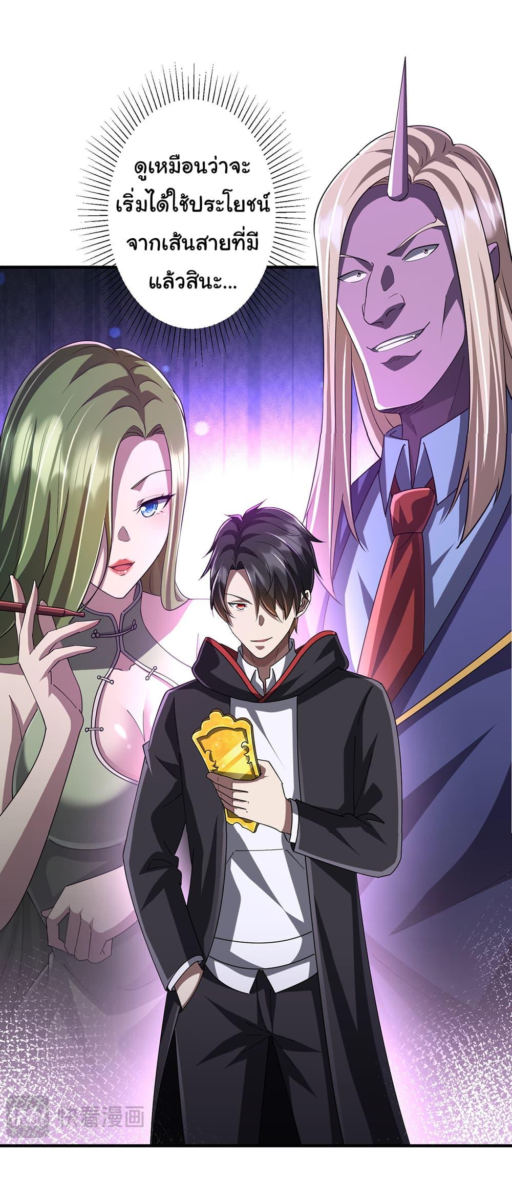 Start with Trillions of Coins ตอนที่ 74 page 44