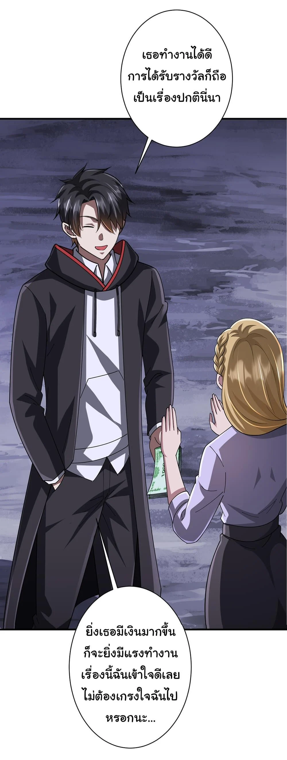 Start with Trillions of Coins ตอนที่ 74 page 48