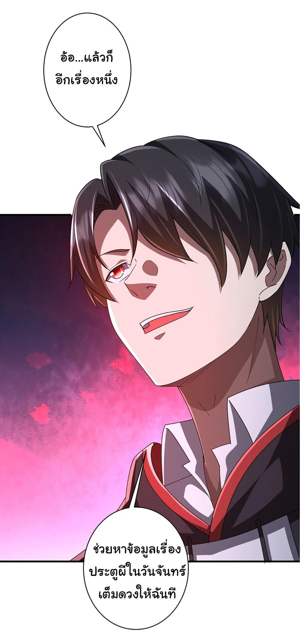 Start with Trillions of Coins ตอนที่ 74 page 52