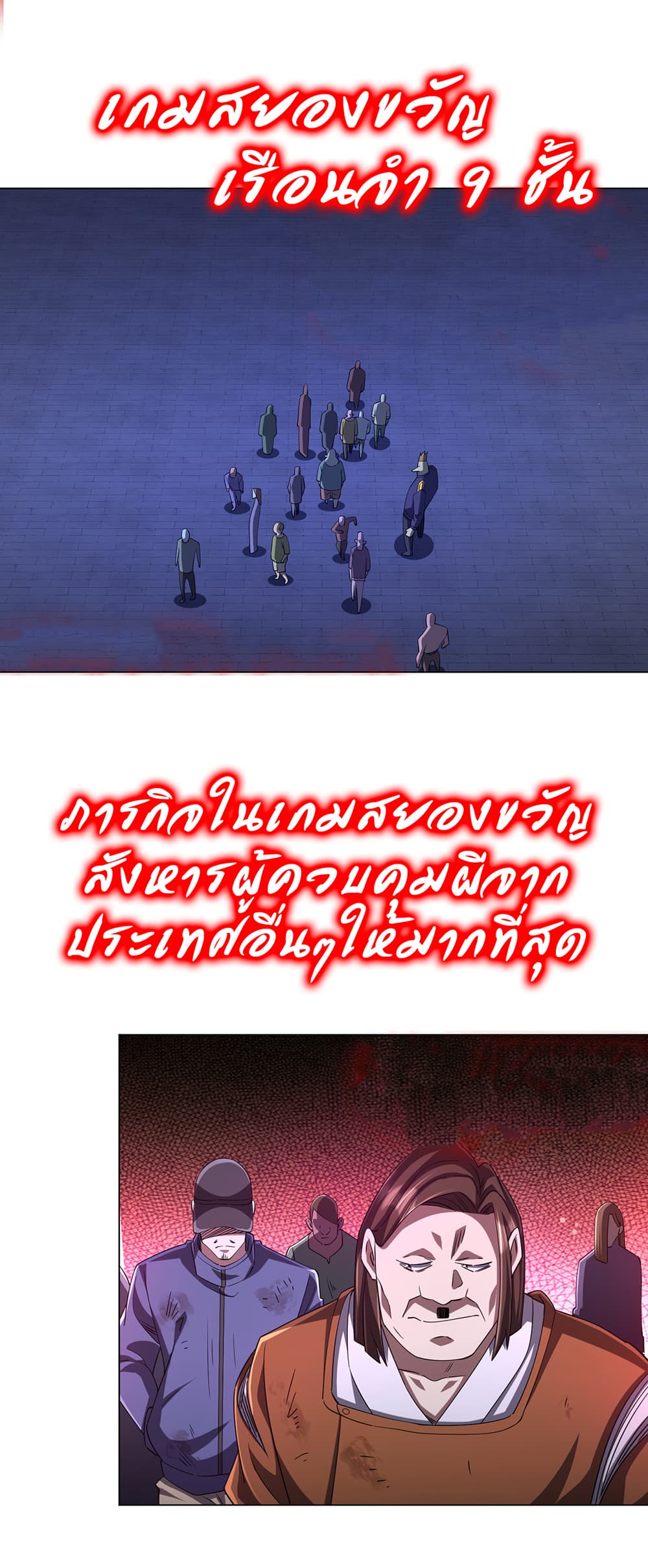 Start with Trillions of Coins ตอนที่ 75 page 1