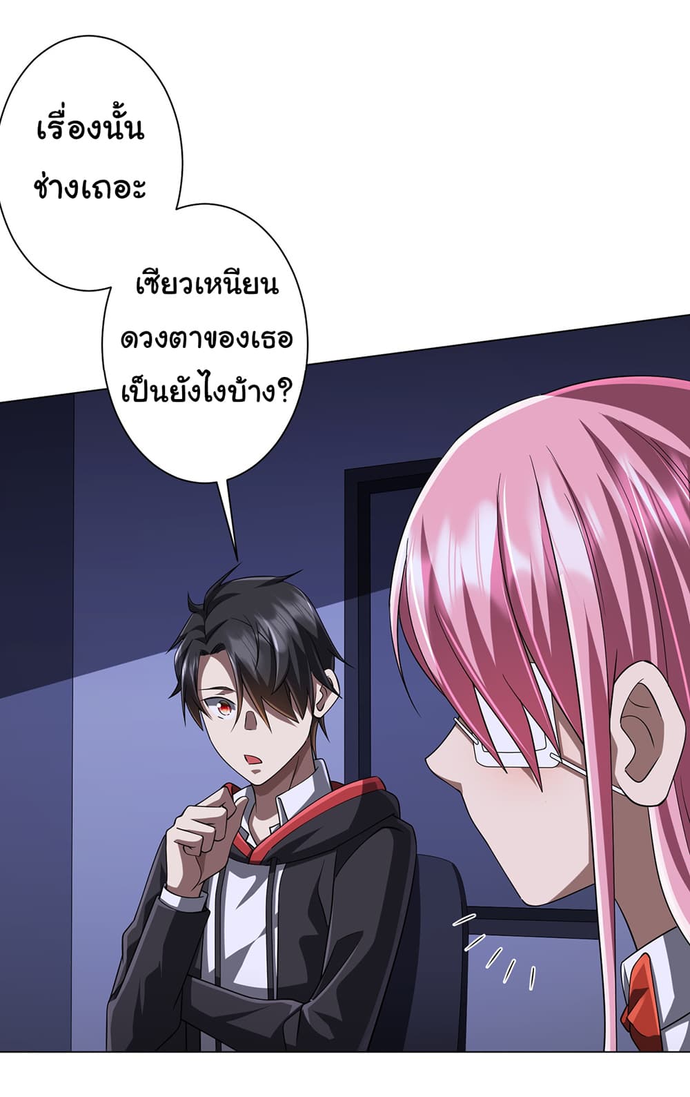 Start with Trillions of Coins ตอนที่ 75 page 7