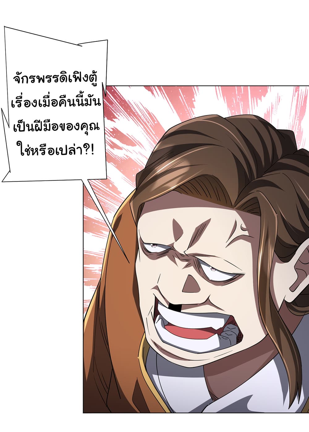 Start with Trillions of Coins ตอนที่ 75 page 19