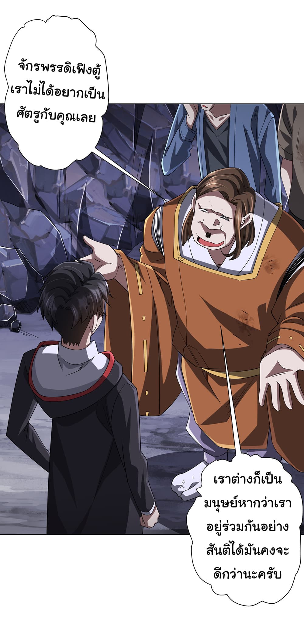 Start with Trillions of Coins ตอนที่ 75 page 24