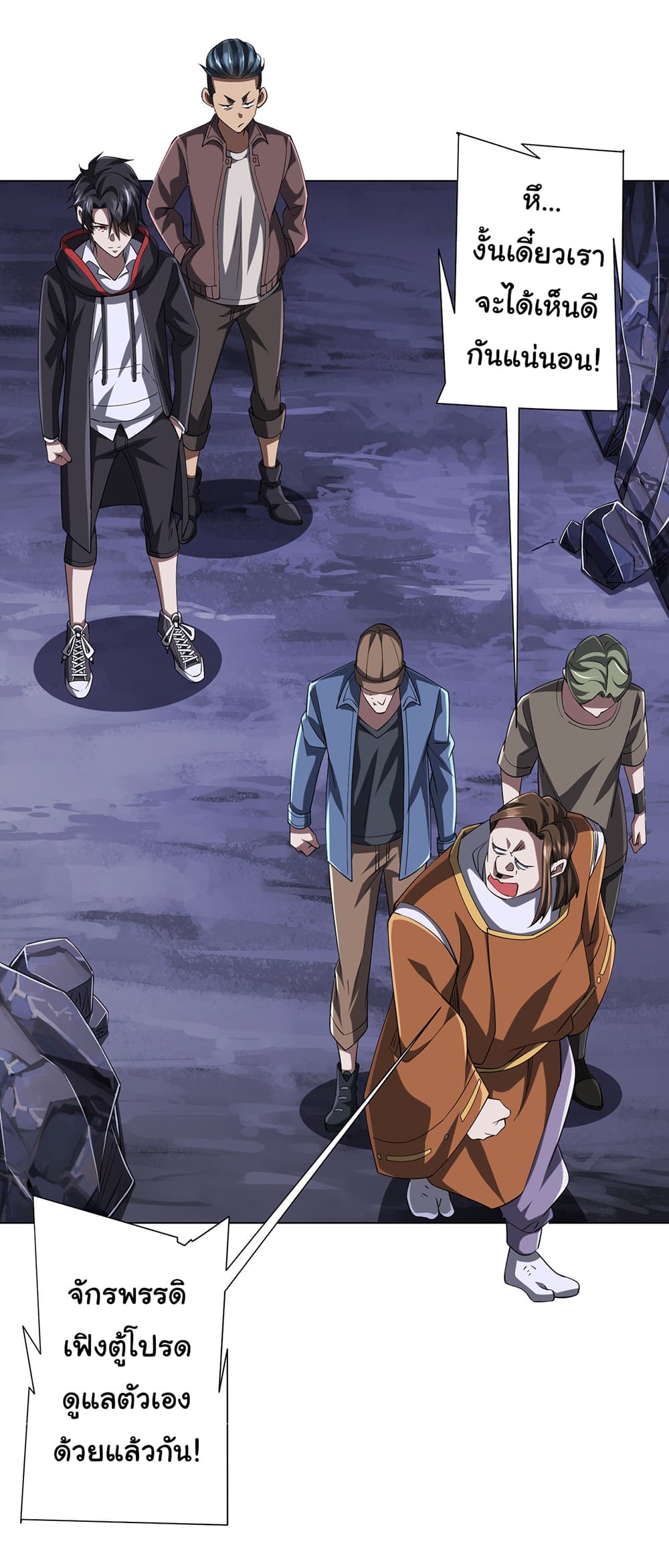 Start with Trillions of Coins ตอนที่ 75 page 28