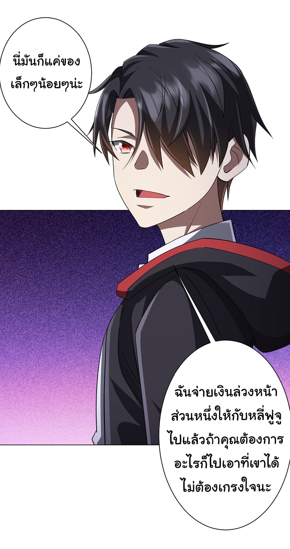 Start with Trillions of Coins ตอนที่ 75 page 30