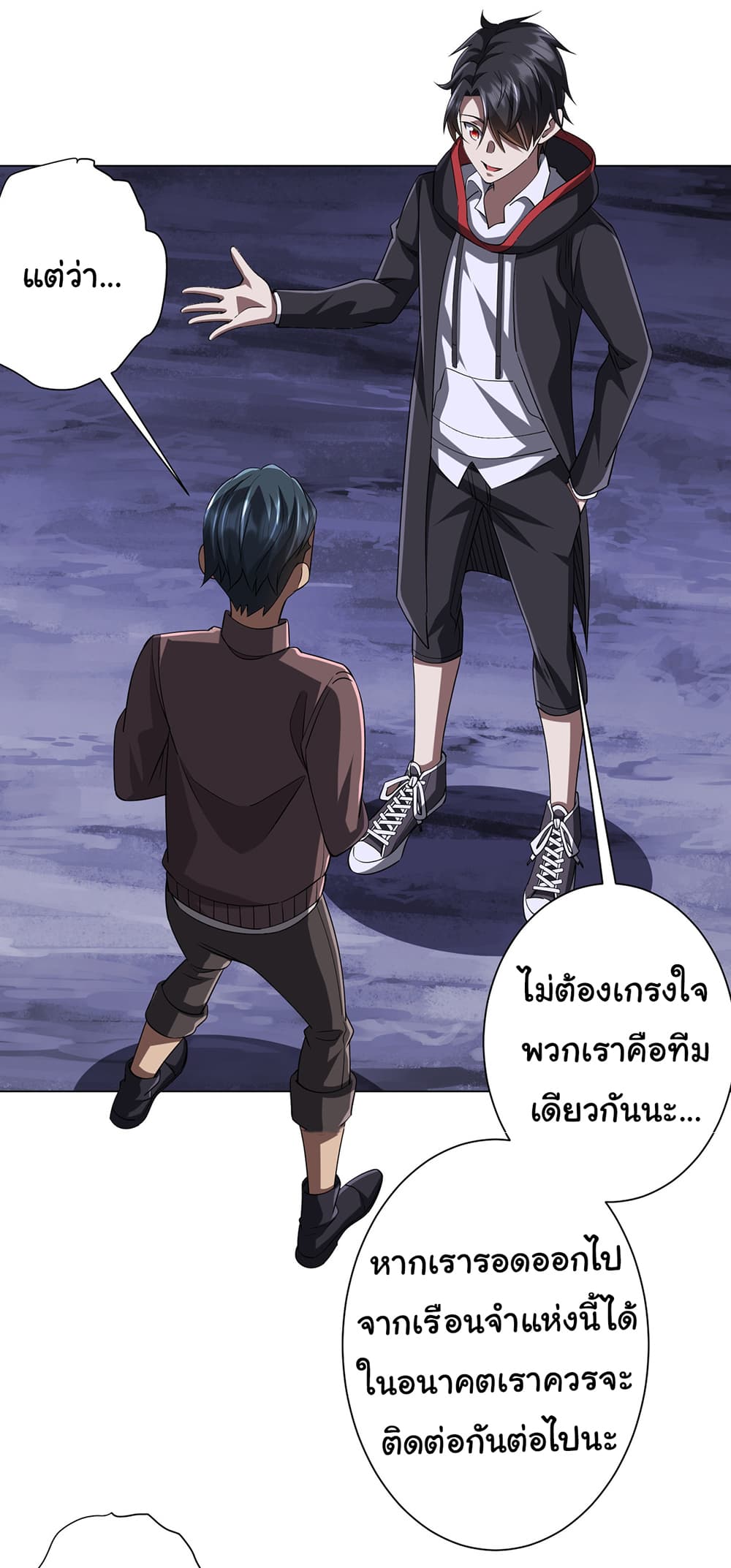 Start with Trillions of Coins ตอนที่ 75 page 31
