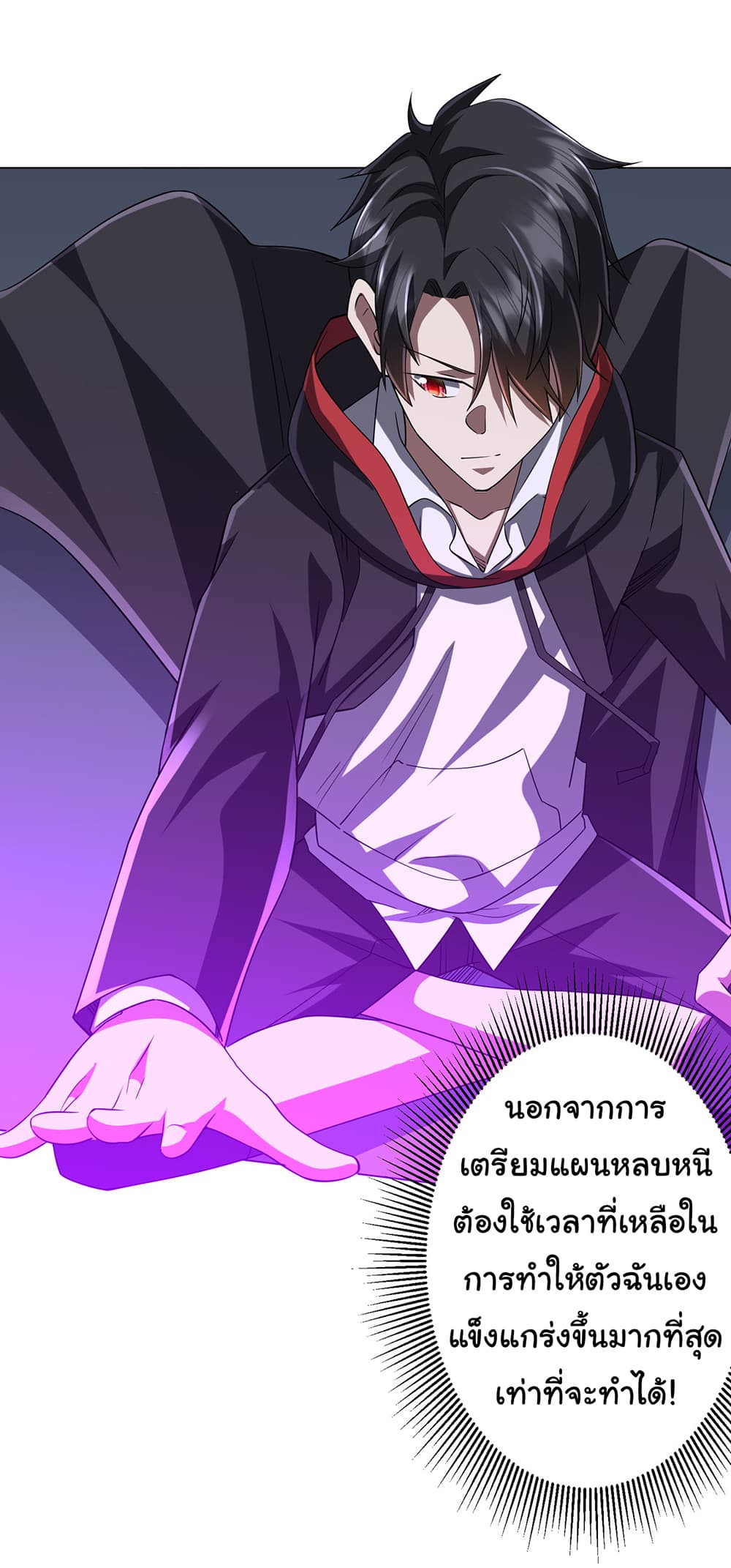 Start with Trillions of Coins ตอนที่ 75 page 35