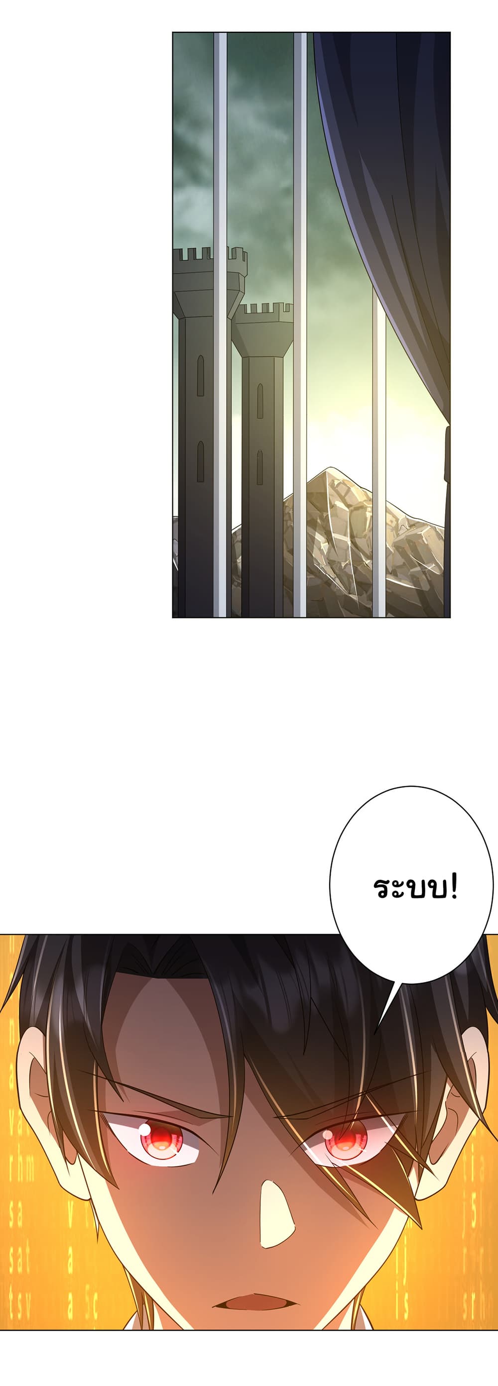 Start with Trillions of Coins ตอนที่ 75 page 40