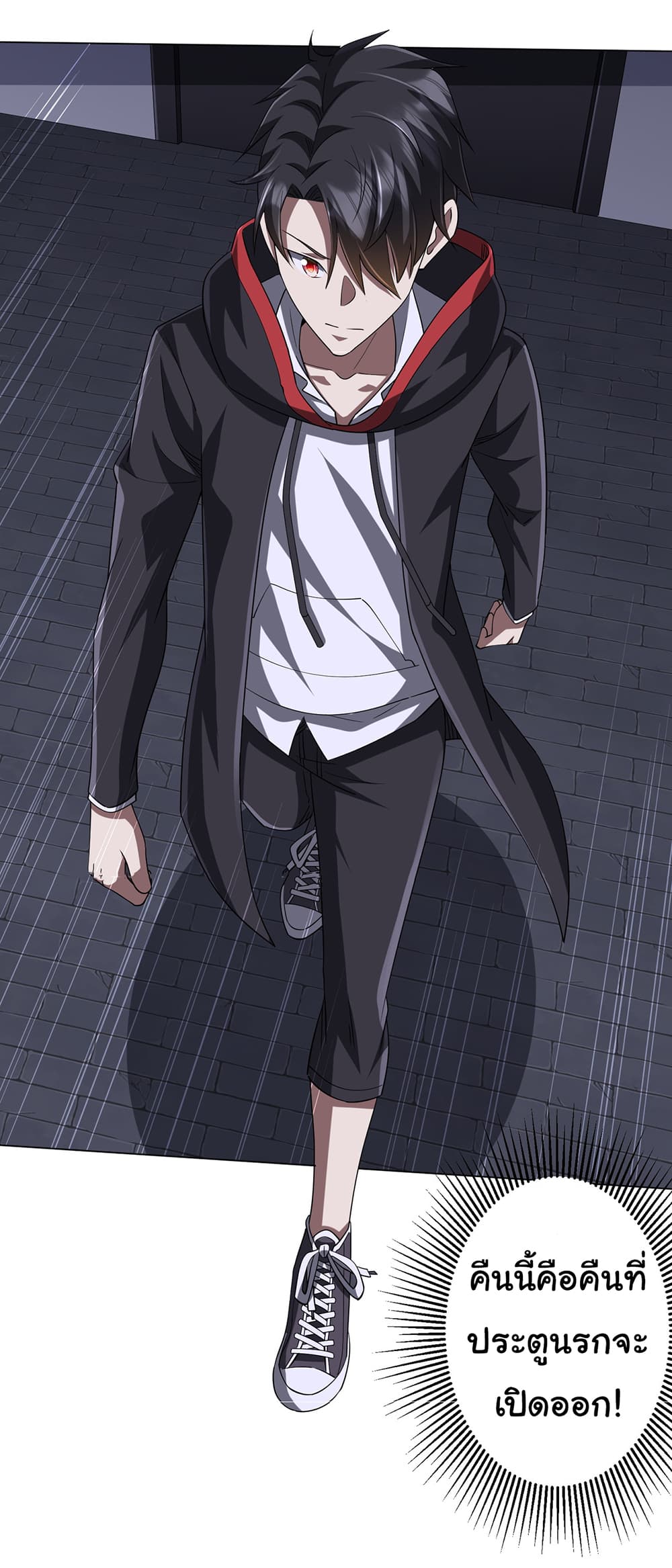 Start with Trillions of Coins ตอนที่ 75 page 44